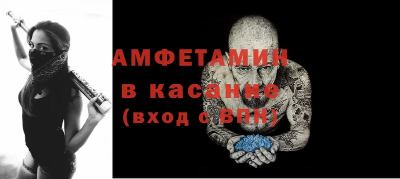 Amphetamine 98%  Полысаево 