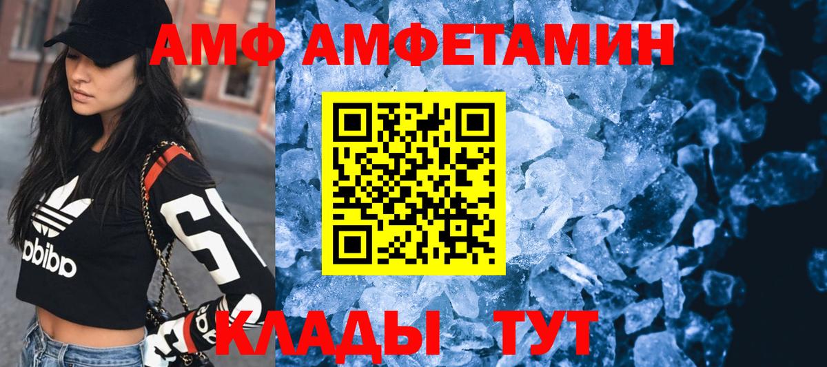 Полысаево  Amphetamine  Амфетамин  АМФЕТАМИН VHQ  Вход с VPN 