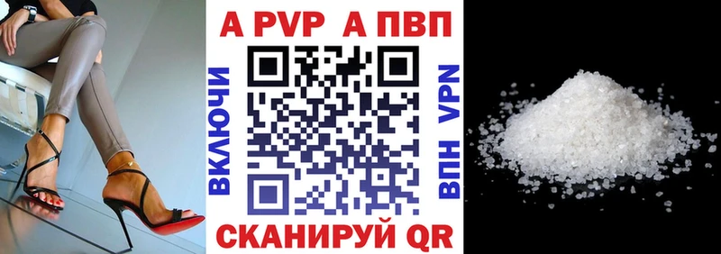 А ПВП Соль  Полысаево 