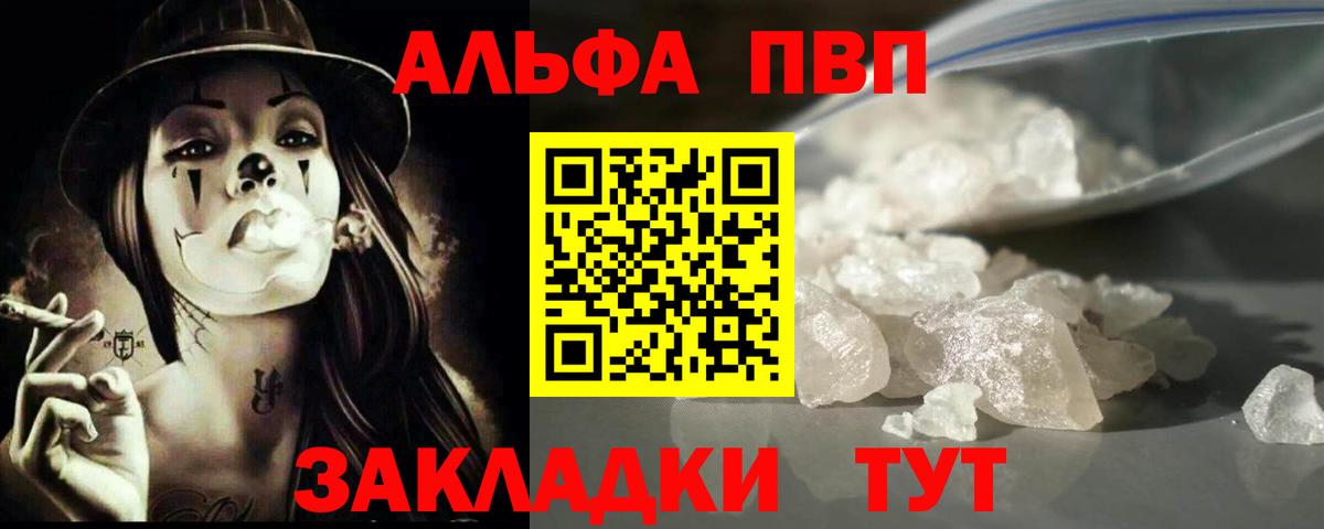 купить   Alpha PVP кристаллы  Вход с VPN  A PVP  A-PVP мука  Полысаево 