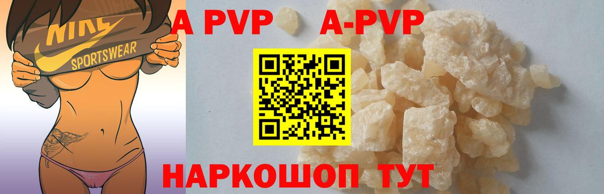 Alpha PVP СК КРИС Полысаево