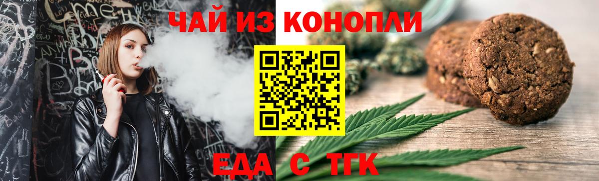 Cannafood конопля  Полысаево 