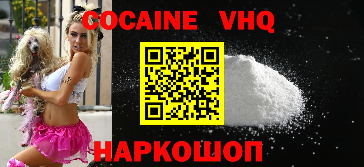 Cocaine 99%  Вход с VPN  Кокаин Columbia  Полысаево 