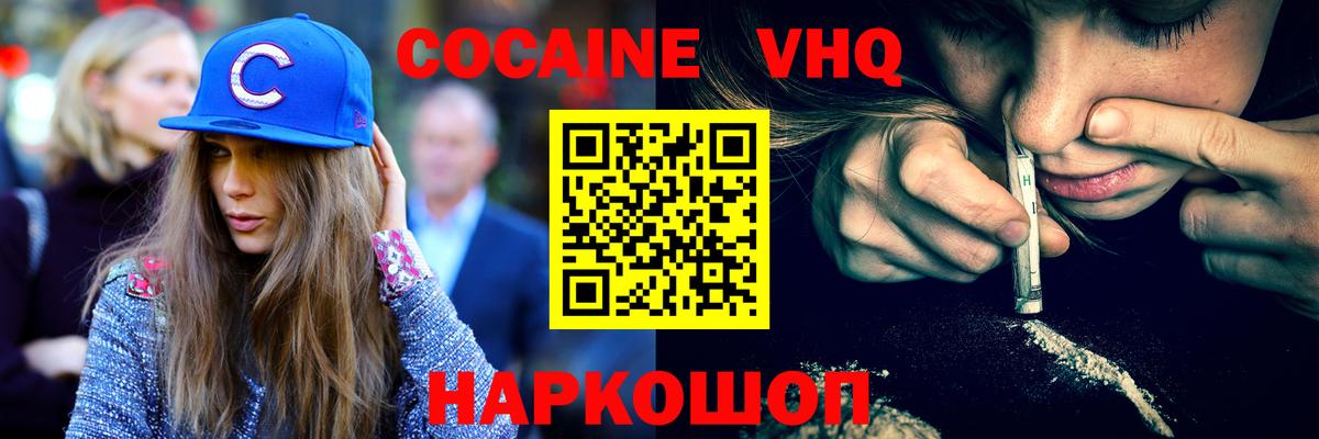 КОКАИН Эквадор Полысаево