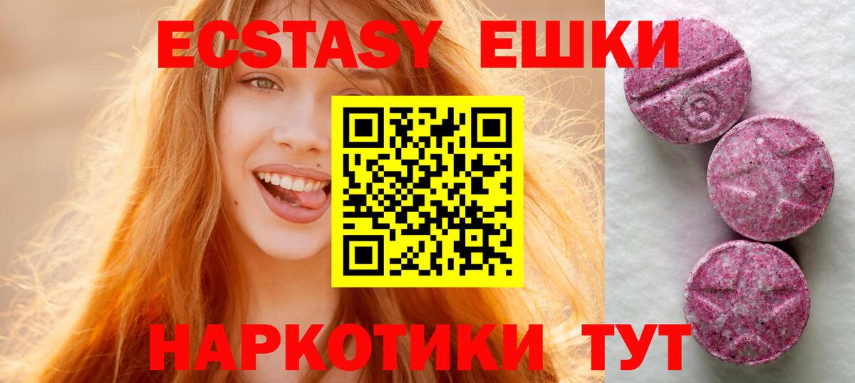 Экстази DUBAI  ЭКСТАЗИ  MEGA ONION  Вход с VPN  Экстази DUBAI  дарк нет Telegram  Полысаево 