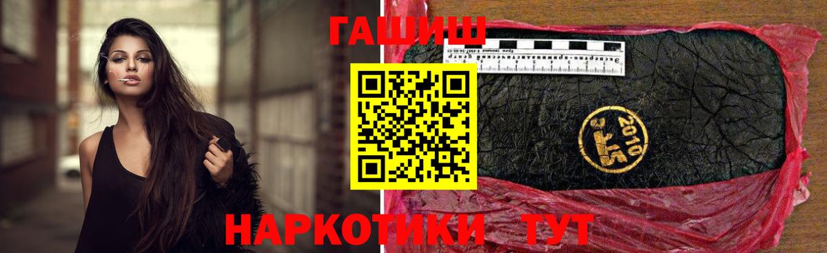 ГАШИШ убойный Полысаево