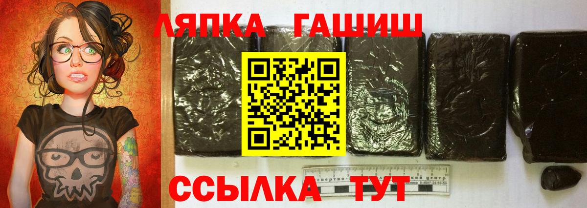 Гашиш VHQ  Вход с VPN  Гашиш хэш  Полысаево 