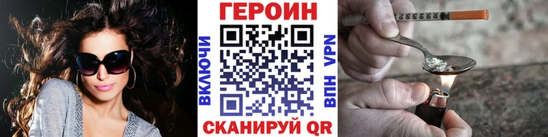 ГЕРОИН герыч  Полысаево 
