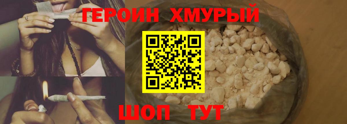 ГЕРОИН Афган Полысаево