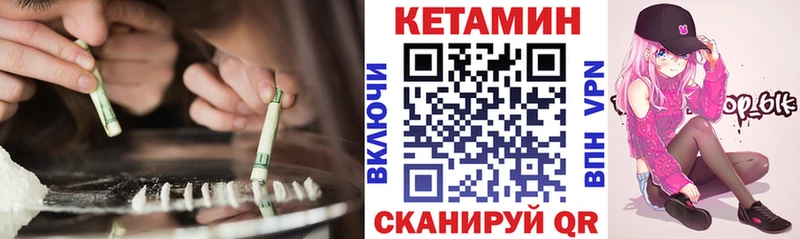 КЕТАМИН VHQ Полысаево
