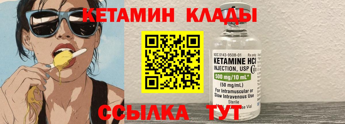 КЕТАМИН ketamine  Вход с VPN  Полысаево 