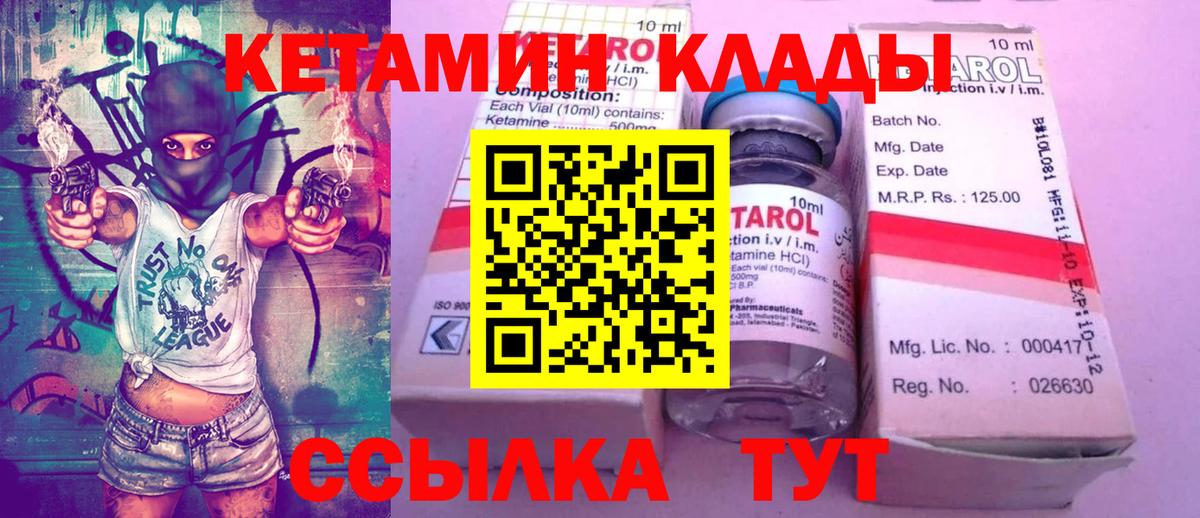 kraken   Полысаево  КЕТАМИН ketamine 