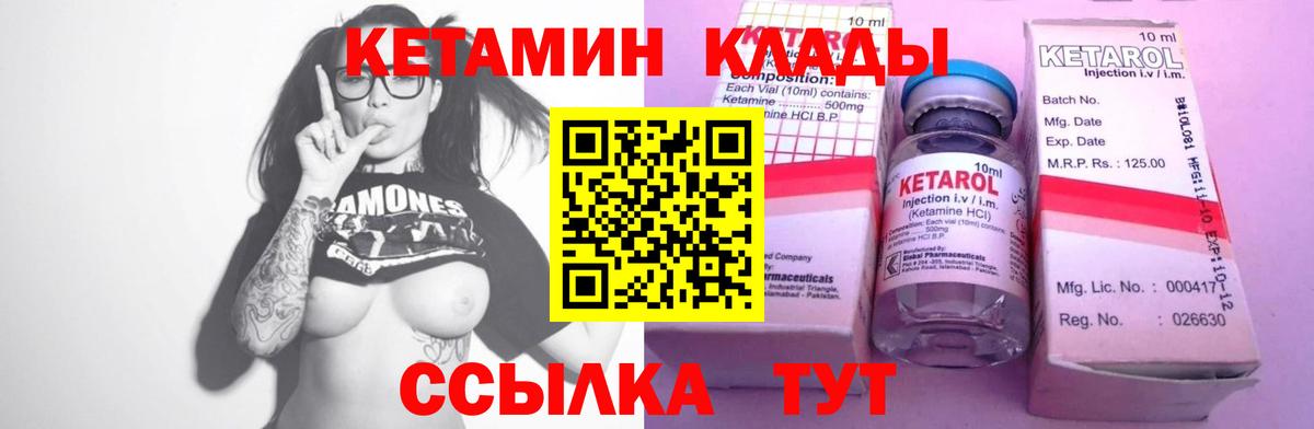 Кетамин VHQ Полысаево
