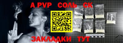 соль ск Волжский