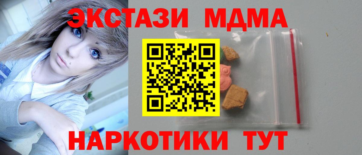 MDMA VHQ  МДМА  Полысаево 
