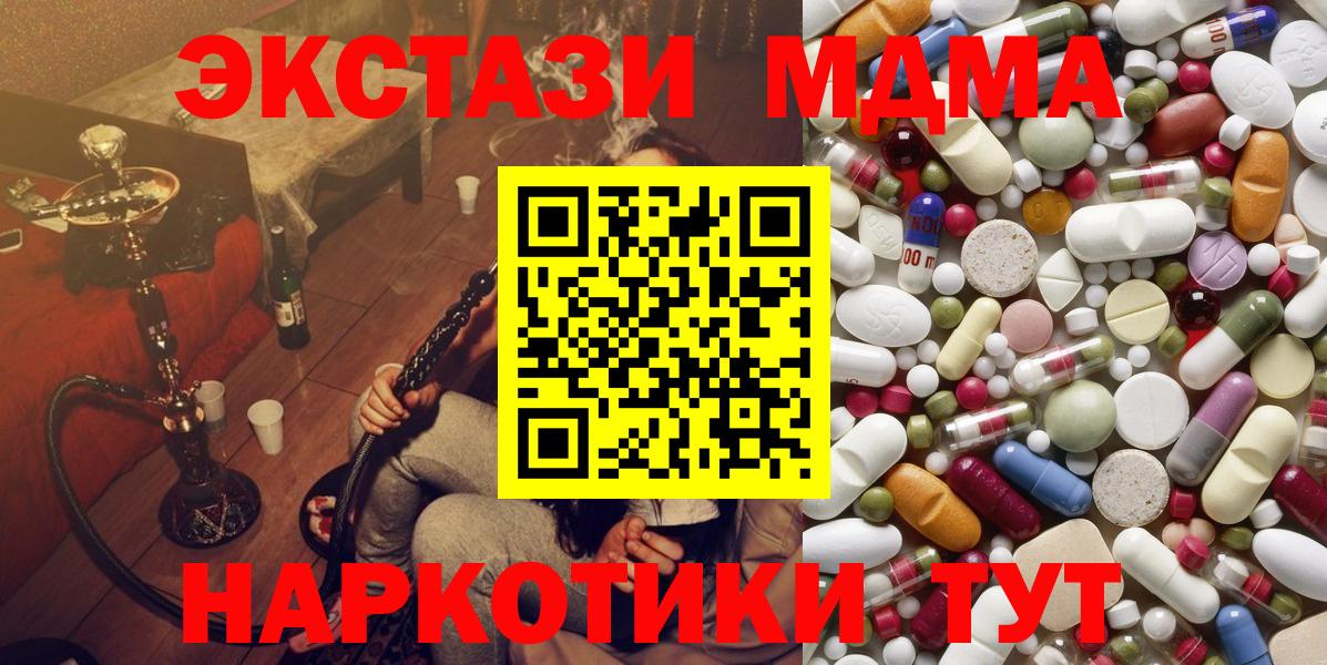 MDMA  Вход с VPN  МДМА молли  Полысаево  МДМА VHQ 