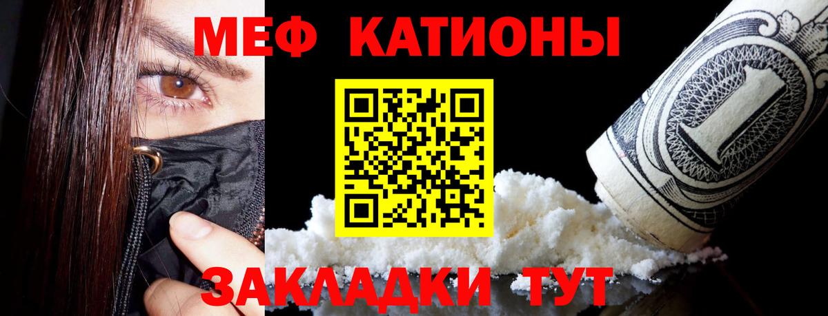Мефедрон мяу мяу  Вход с VPN  МЯУ-МЯУ  Полысаево  Меф кристаллы 