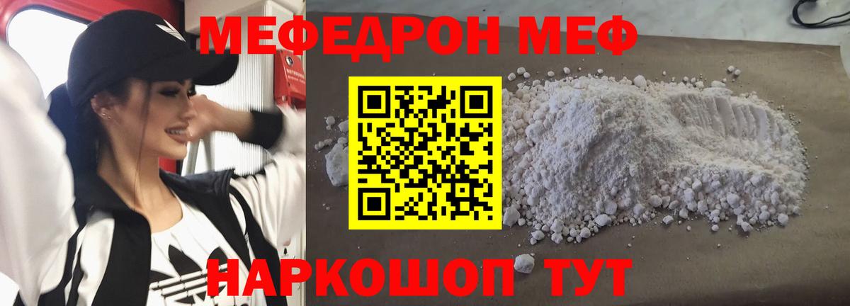 Меф кристаллы Полысаево