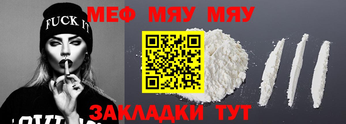 Меф кристаллы Полысаево