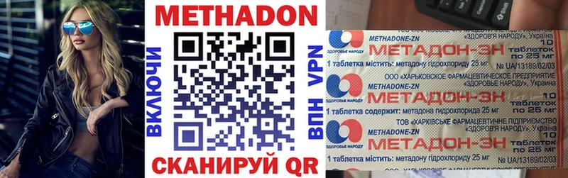 МЕТАДОН methadone  где купить наркоту  Полысаево 