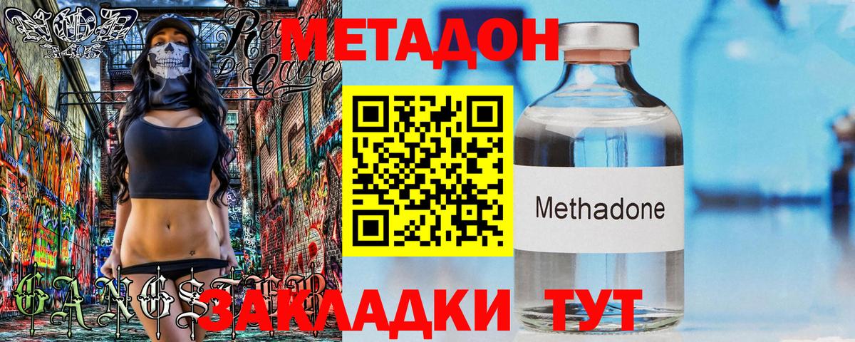 Полысаево  Метадон methadone  Вход с VPN  Метадон мёд 