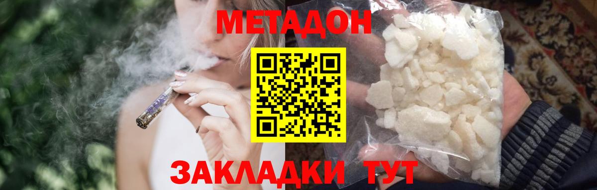 МЕТАДОН VHQ  Метадон белоснежный  Полысаево 