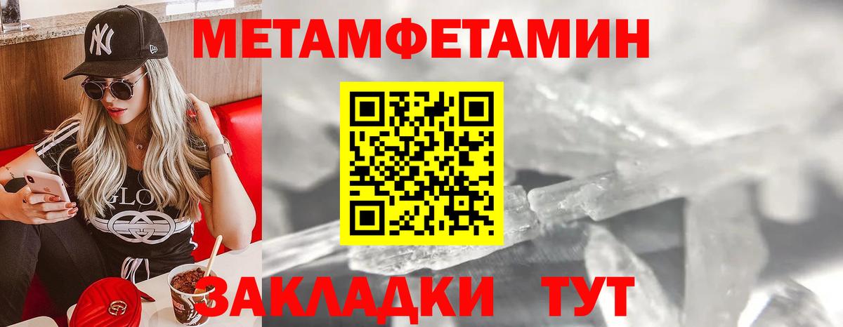 Первитин Декстрометамфетамин 99.9% Полысаево