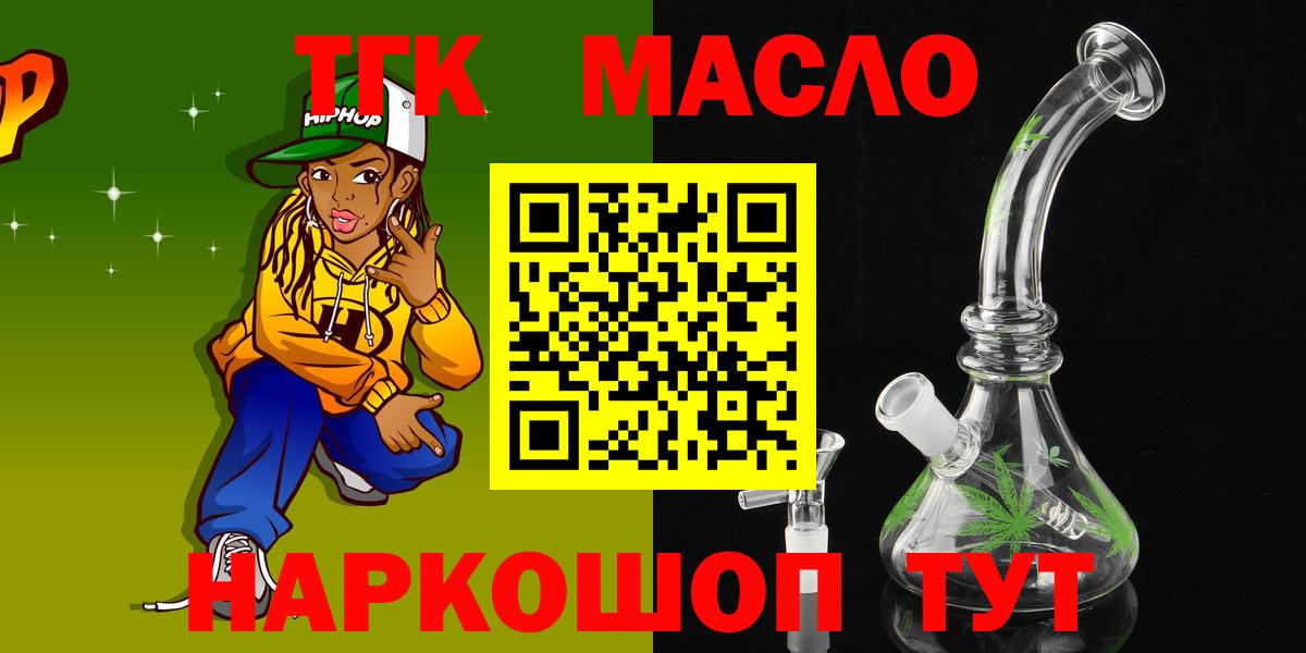 Дистиллят ТГК гашишное масло  Вход с VPN  Дистиллят ТГК вейп  Полысаево 