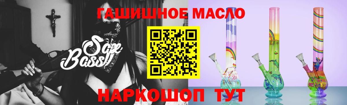 Дистиллят ТГК гашишное масло  Полысаево  ТГК жижа 