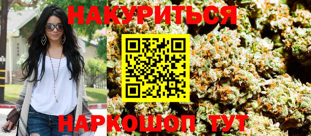 Бошки Шишки White Widow  Канабис AK-47  Конопля Amnesia  Вход с VPN  Полысаево 
